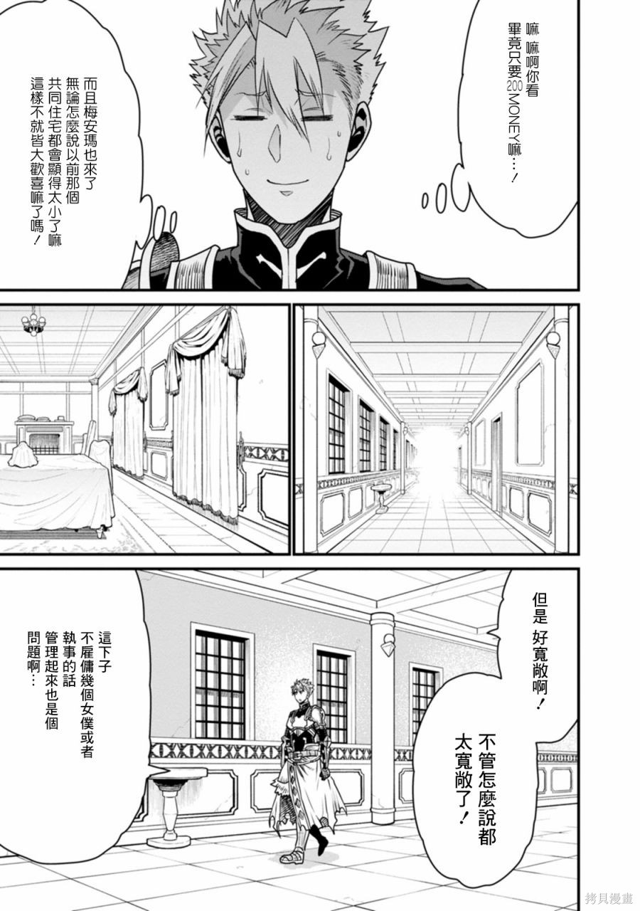 彼得·格里尔的贤者时间第39话在线观看 - 第14张