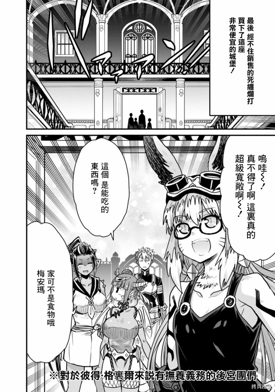 彼得·格里尔的贤者时间第39话在线观看 - 第13张