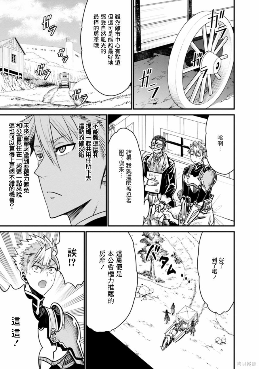 彼得·格里尔的贤者时间第39话在线观看 - 第9张