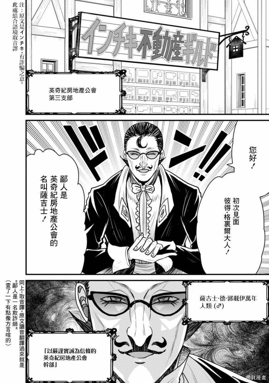 彼得·格里尔的贤者时间第39话在线观看 - 第6张