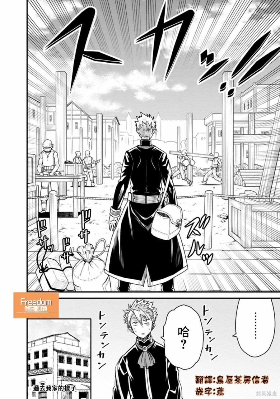 彼得·格里尔的贤者时间第39话在线观看 - 第2张