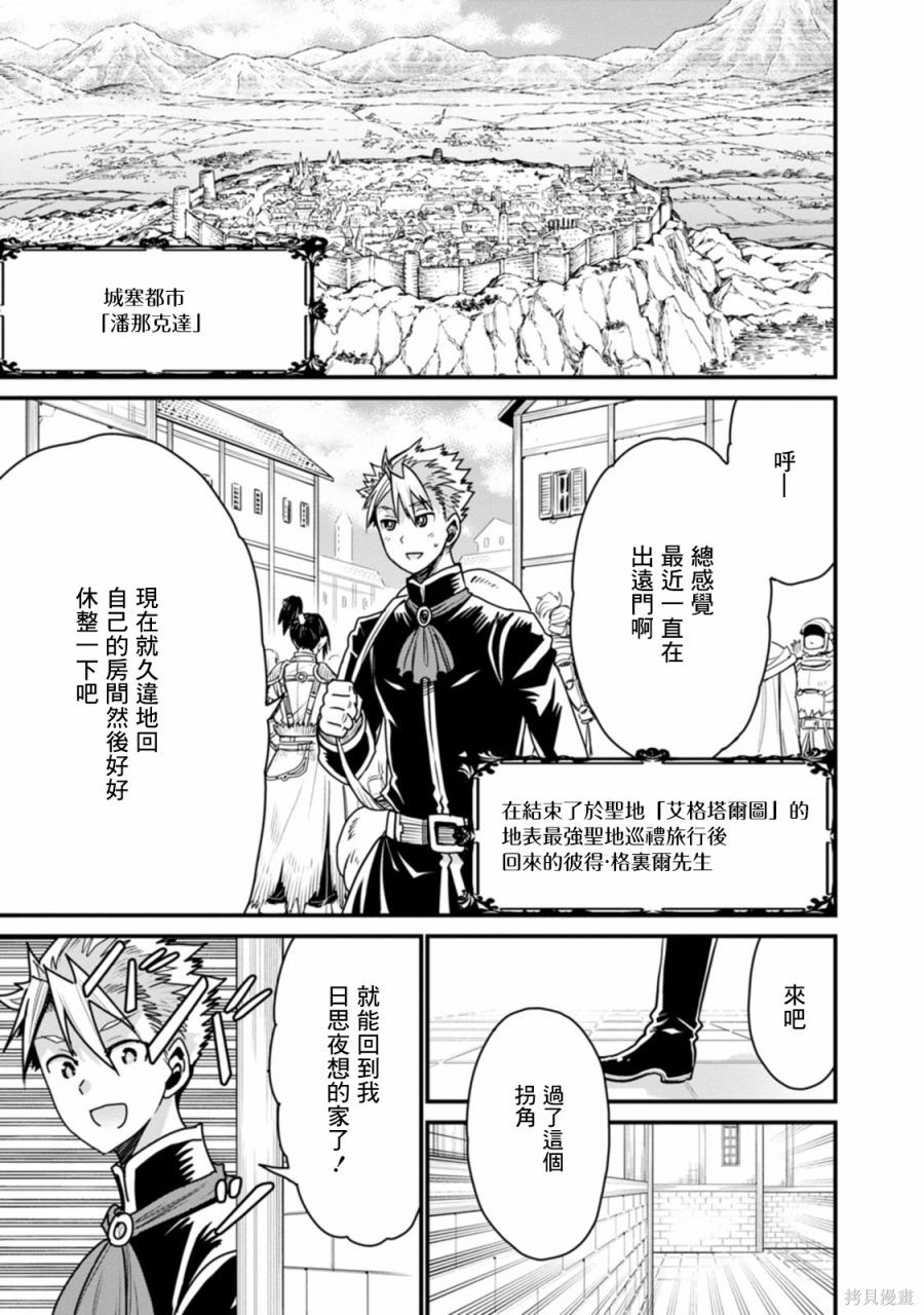 彼得·格里尔的贤者时间第39话在线观看 - 第1张