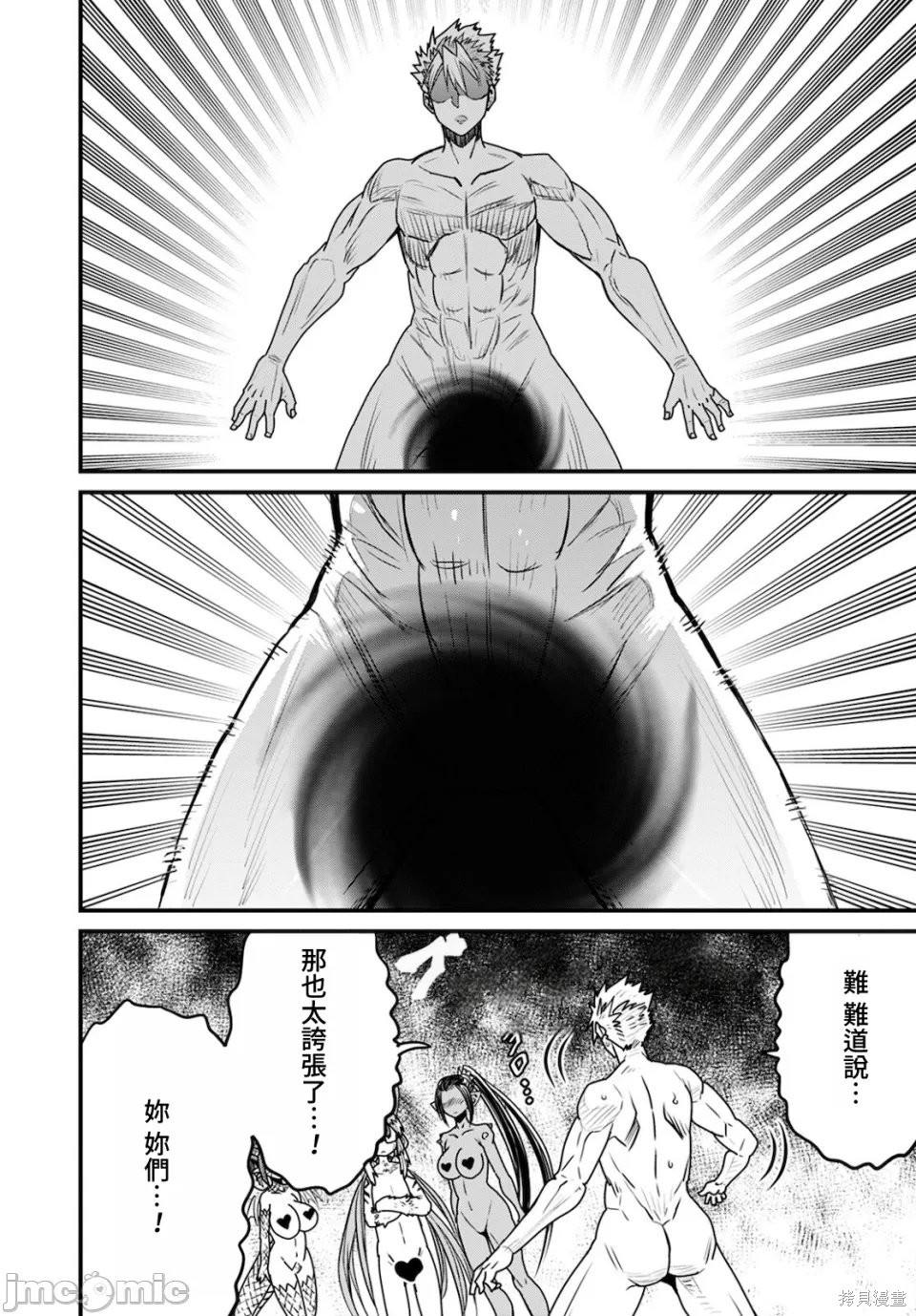 彼得·格里尔的贤者时间第40话在线观看 - 第28张