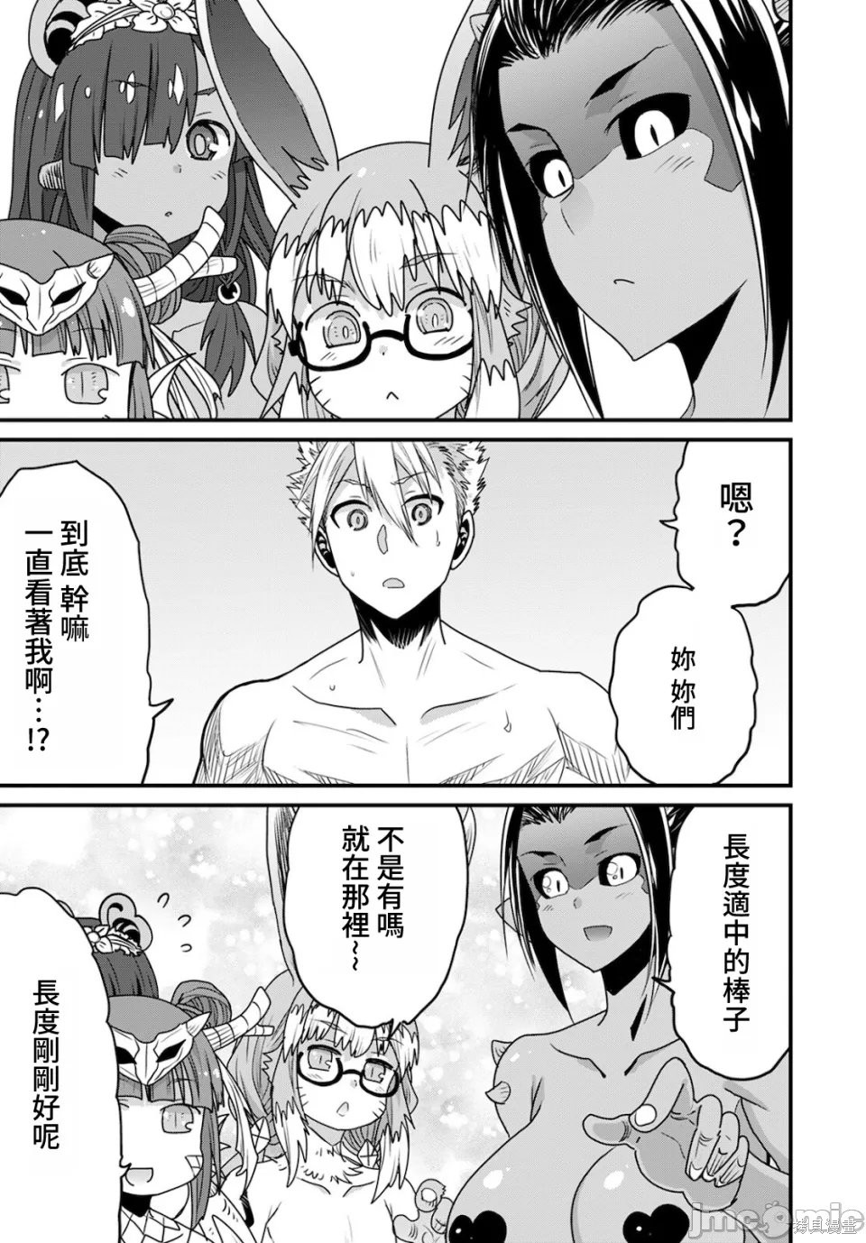 彼得·格里尔的贤者时间第40话在线观看 - 第27张