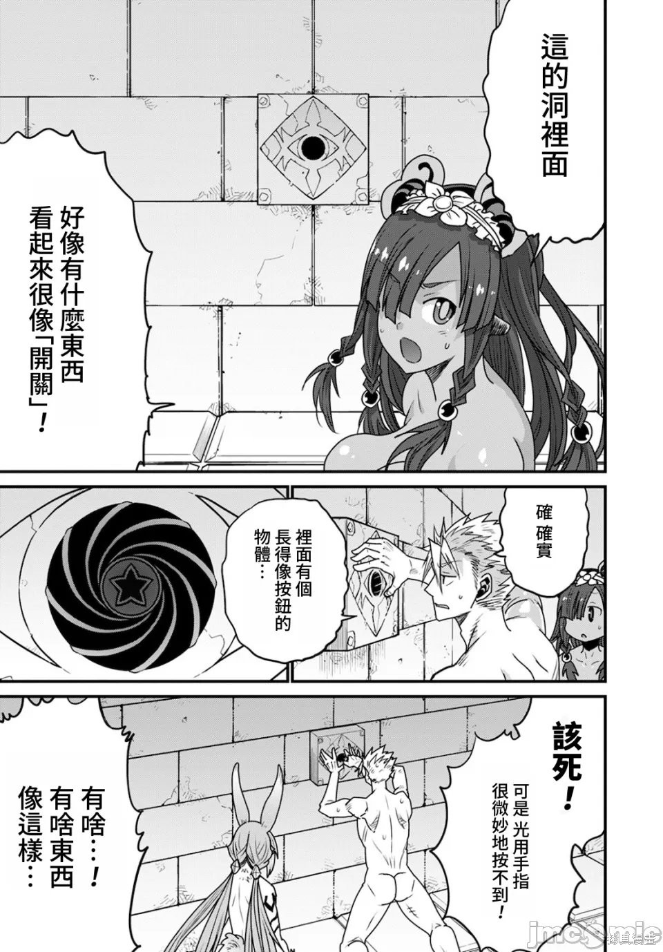 彼得·格里尔的贤者时间第40话在线观看 - 第25张
