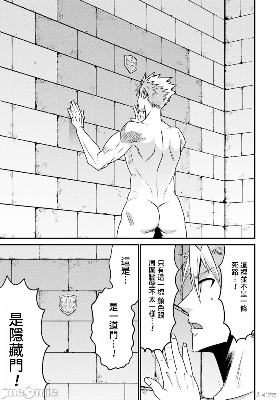 彼得·格里尔的贤者时间第40话在线观看 - 第23张