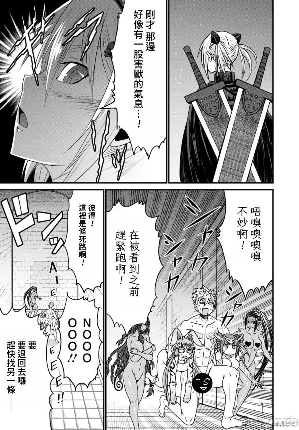 彼得·格里尔的贤者时间第40话在线观看 - 第21张