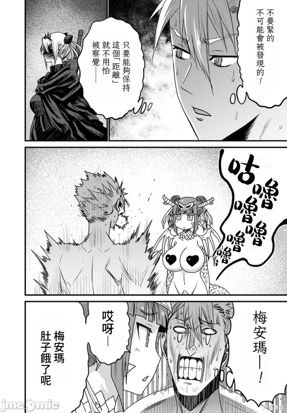 彼得·格里尔的贤者时间第40话在线观看 - 第20张