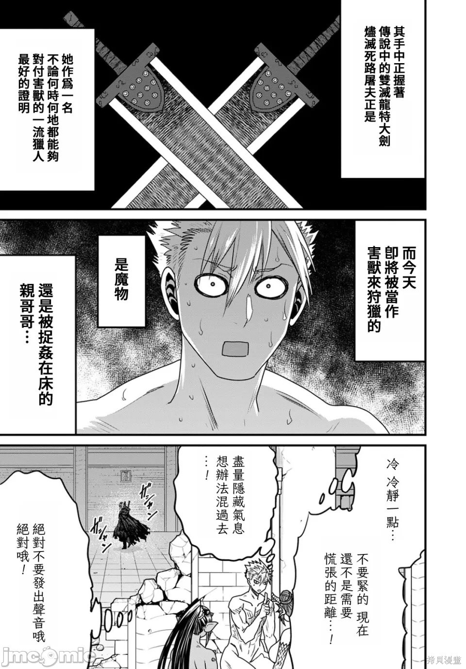 彼得·格里尔的贤者时间第40话在线观看 - 第19张