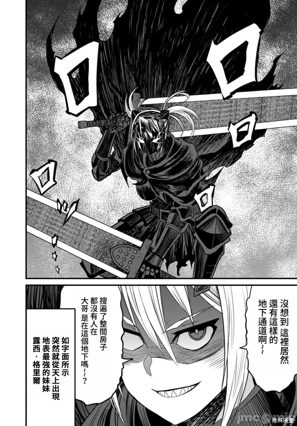 彼得·格里尔的贤者时间第40话在线观看 - 第18张
