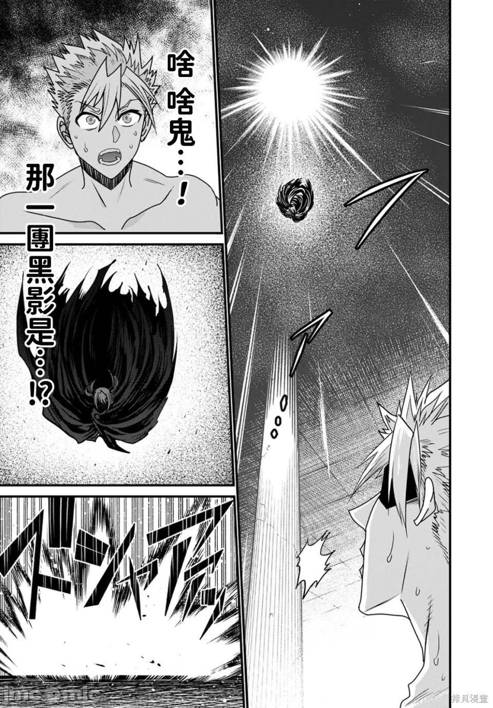 彼得·格里尔的贤者时间第40话在线观看 - 第17张