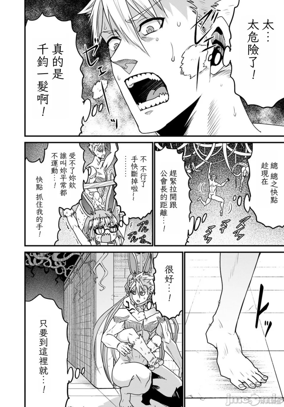 彼得·格里尔的贤者时间第40话在线观看 - 第16张