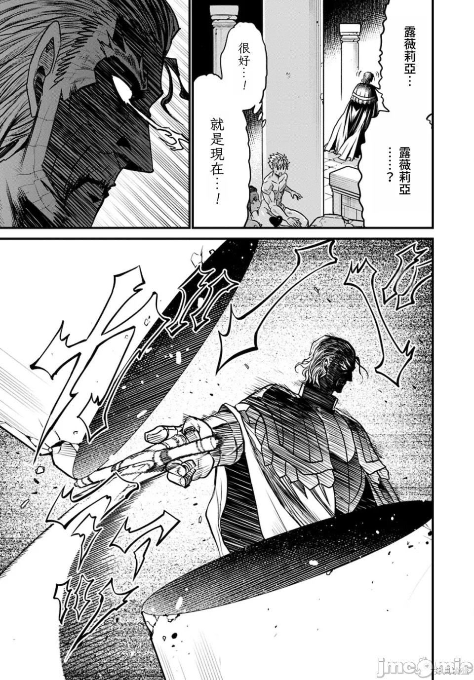 彼得·格里尔的贤者时间第40话在线观看 - 第13张