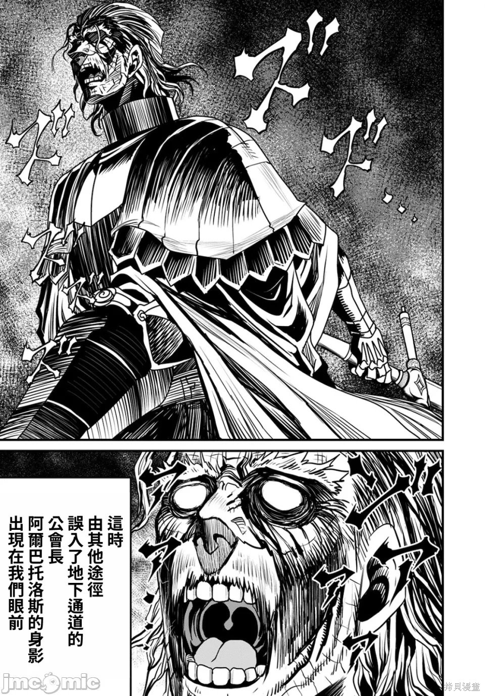 彼得·格里尔的贤者时间第40话在线观看 - 第11张