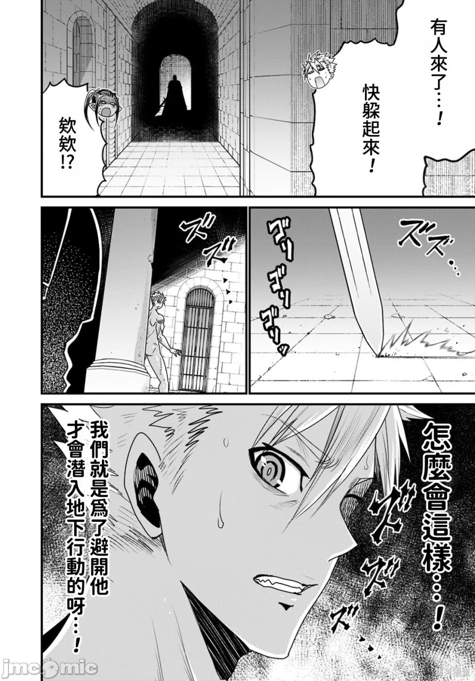 彼得·格里尔的贤者时间第40话在线观看 - 第10张