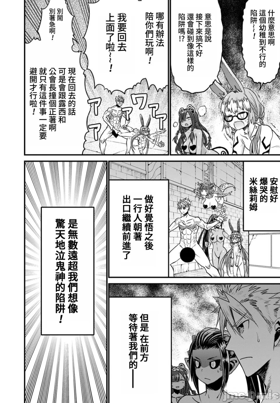 彼得·格里尔的贤者时间第40话在线观看 - 第6张