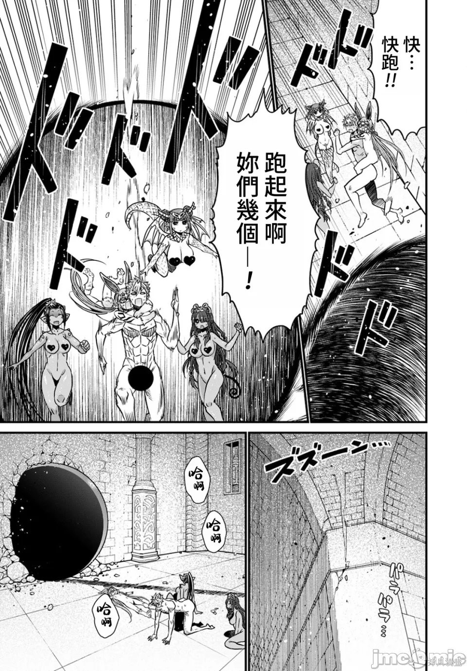 彼得·格里尔的贤者时间第40话在线观看 - 第5张
