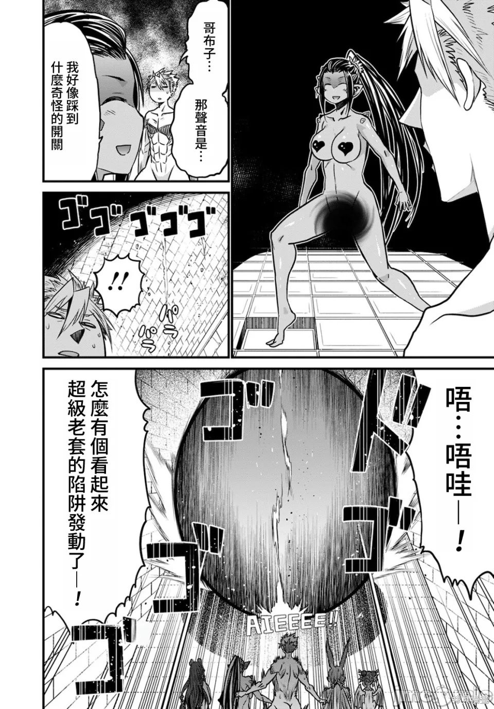彼得·格里尔的贤者时间第40话在线观看 - 第4张