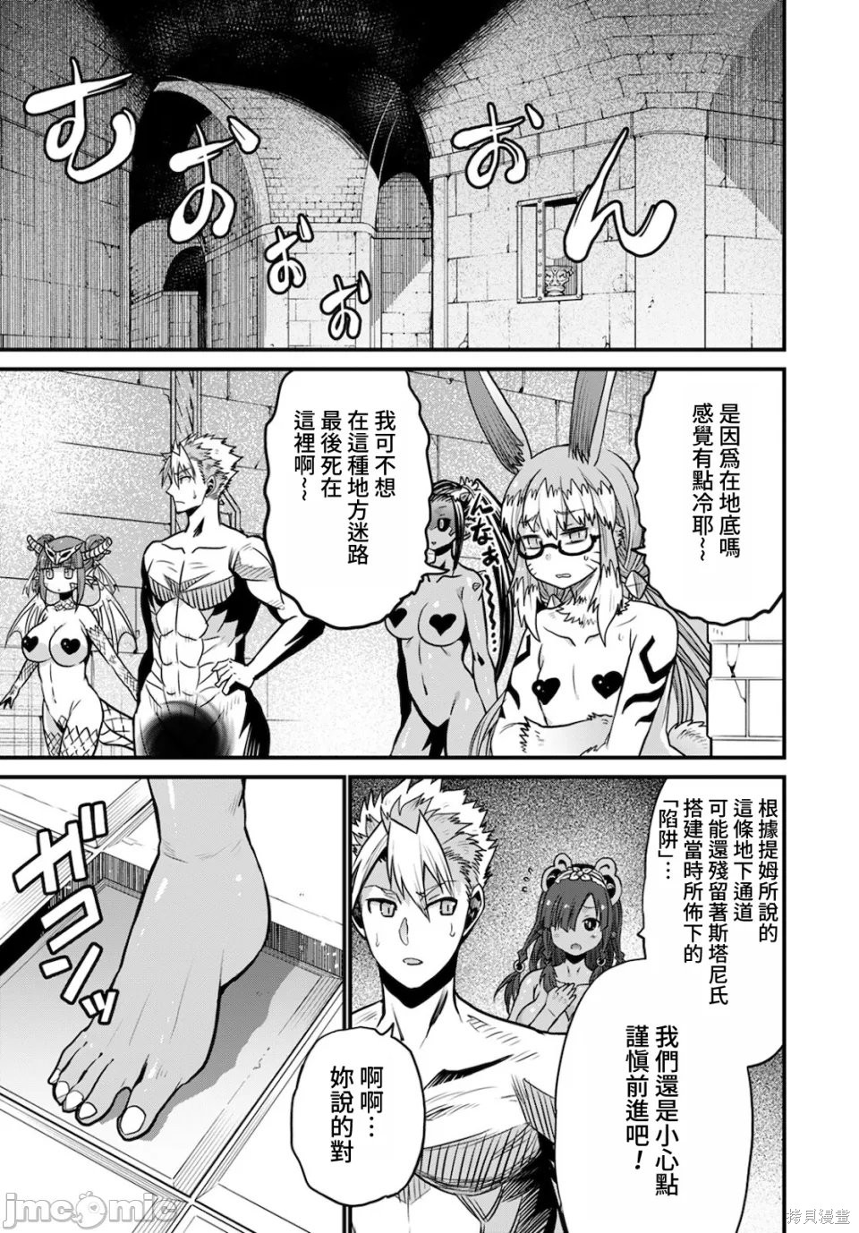 彼得·格里尔的贤者时间第40话在线观看 - 第3张