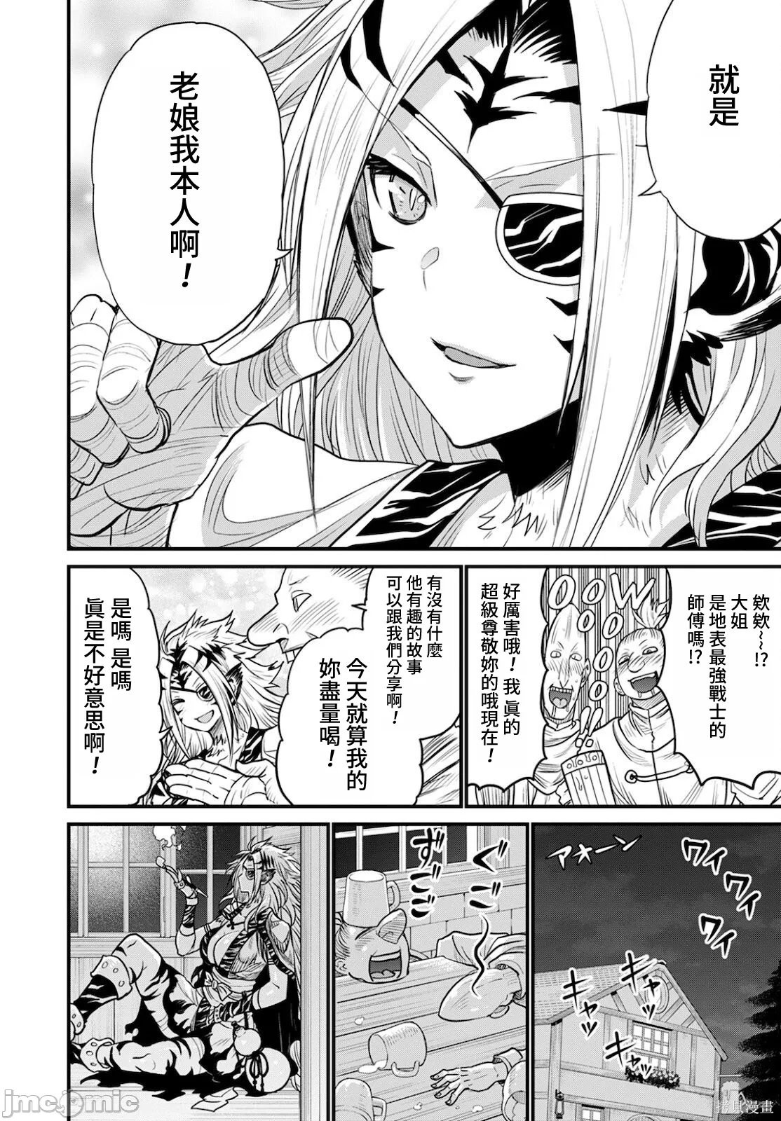 彼得·格里尔的贤者时间第41话在线观看 - 第36张