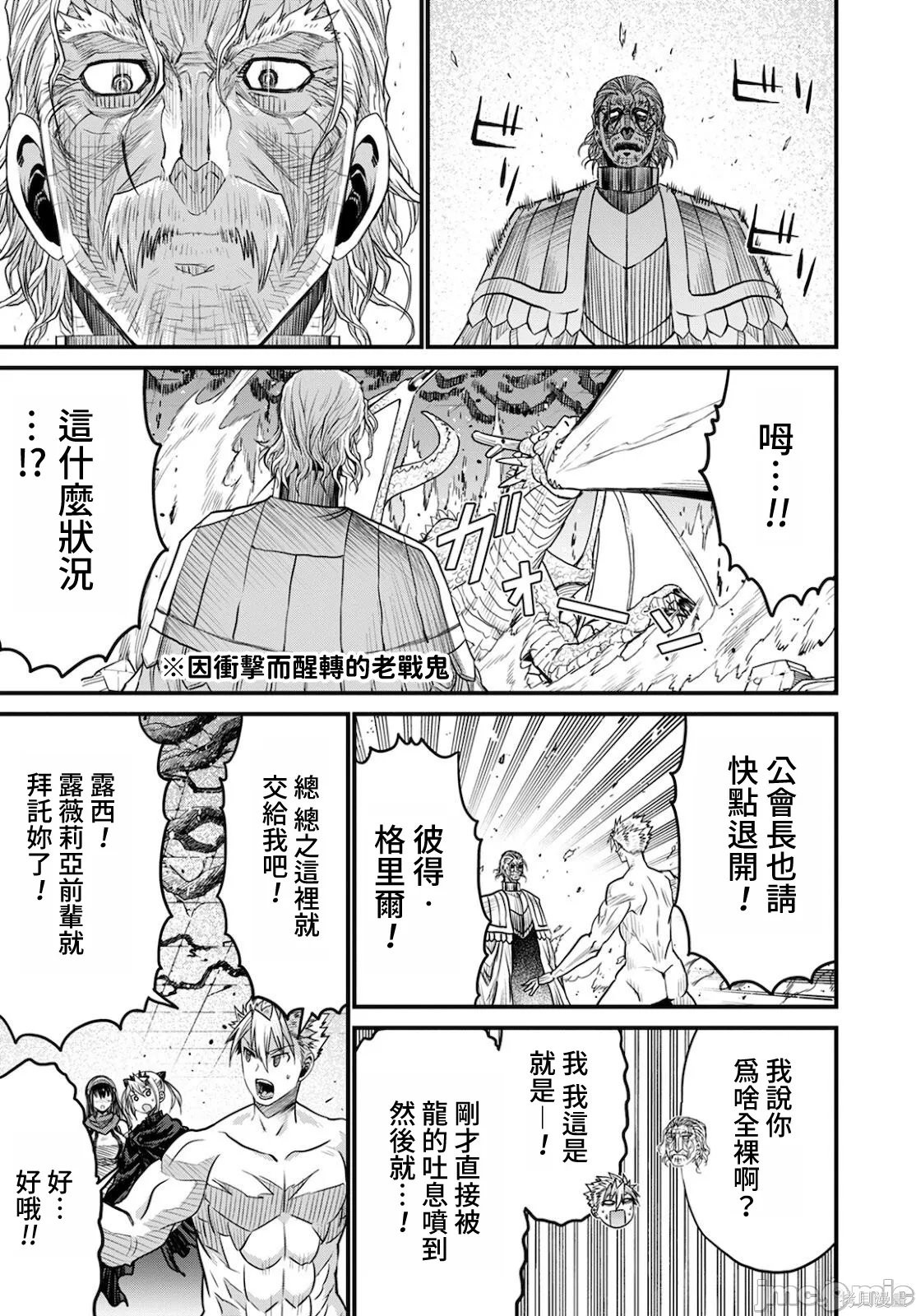彼得·格里尔的贤者时间第41话在线观看 - 第29张