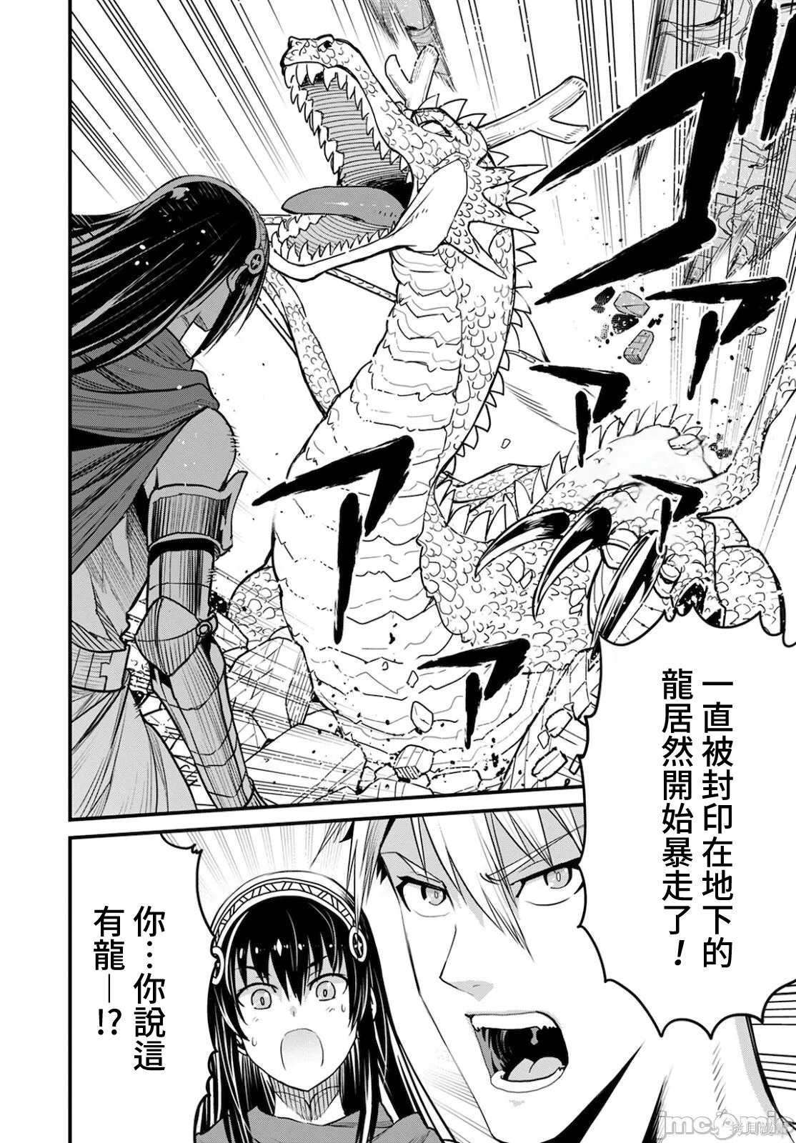 彼得·格里尔的贤者时间第41话在线观看 - 第28张