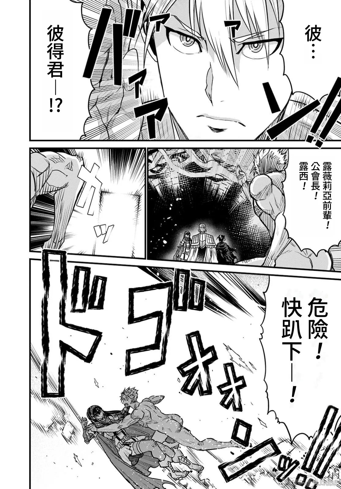 彼得·格里尔的贤者时间第41话在线观看 - 第26张
