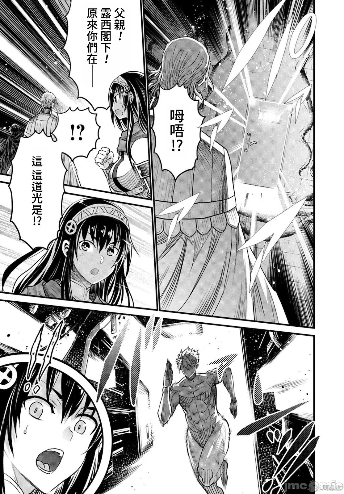 彼得·格里尔的贤者时间第41话在线观看 - 第25张
