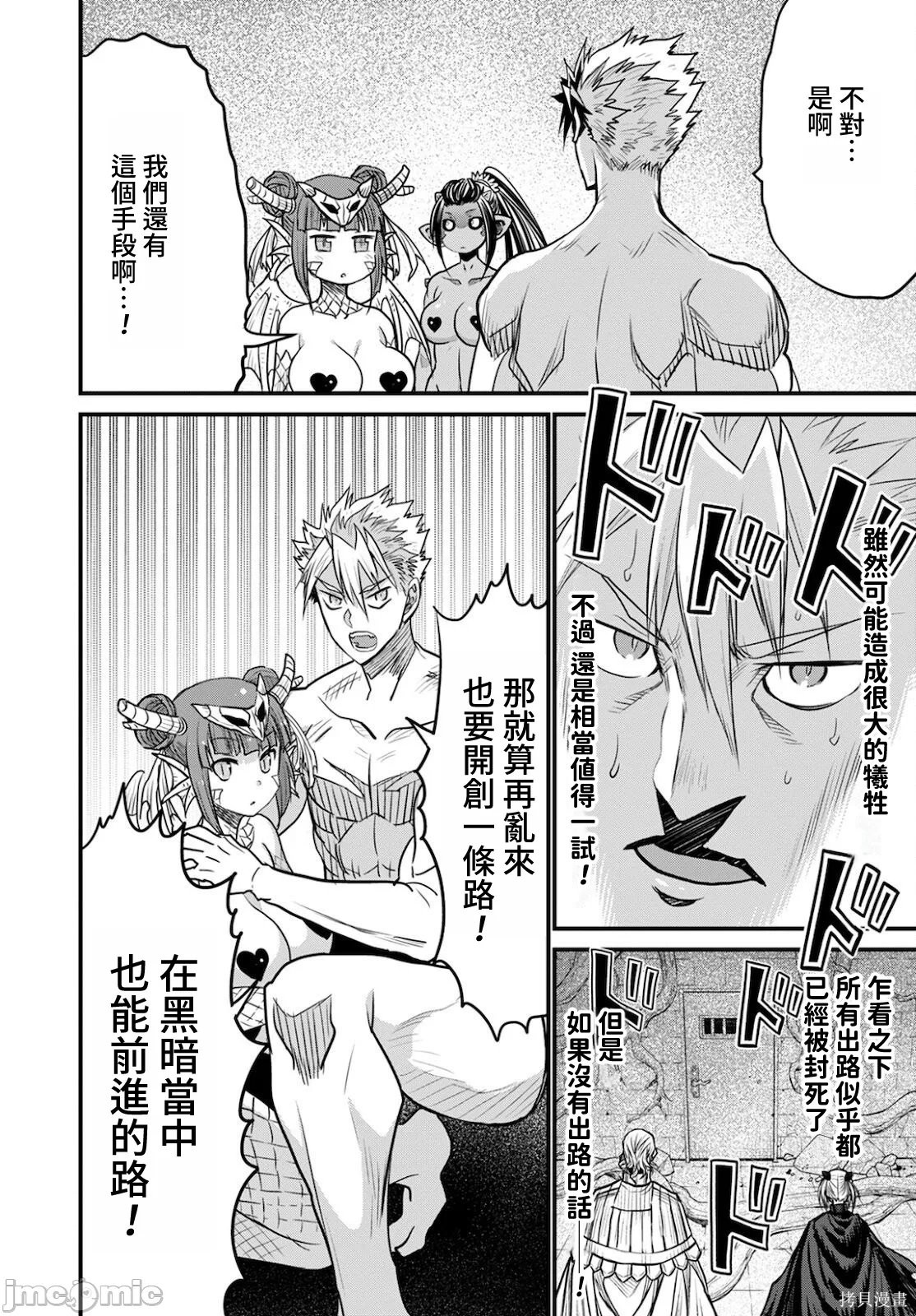 彼得·格里尔的贤者时间第41话在线观看 - 第24张