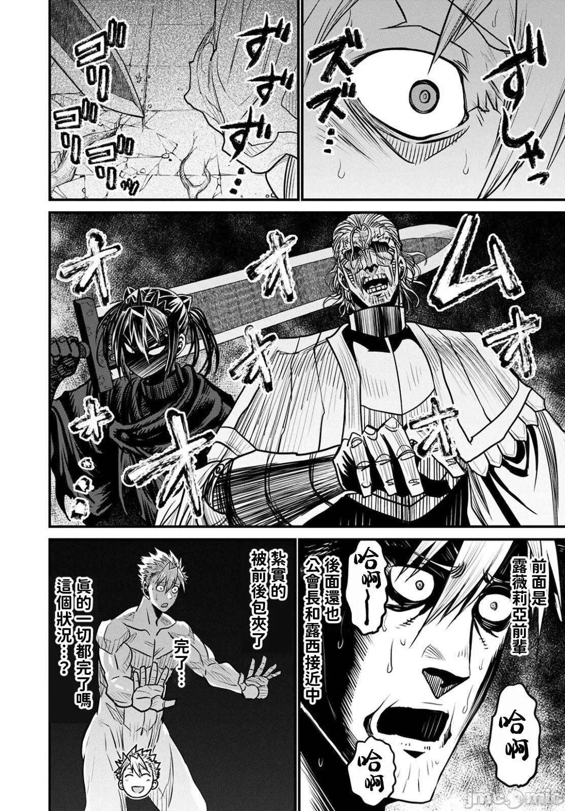 彼得·格里尔的贤者时间第41话在线观看 - 第22张