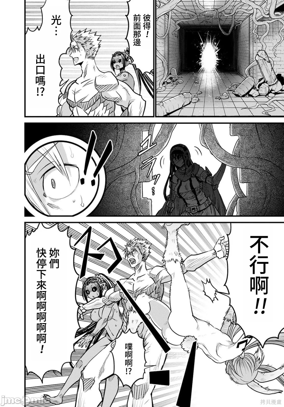 彼得·格里尔的贤者时间第41话在线观看 - 第20张