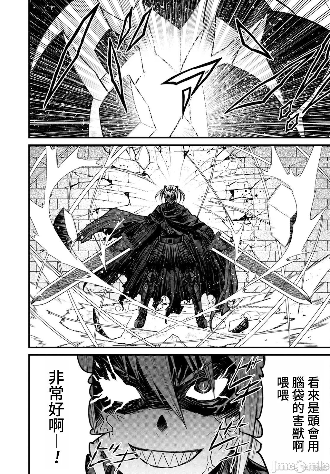 彼得·格里尔的贤者时间第41话在线观看 - 第18张
