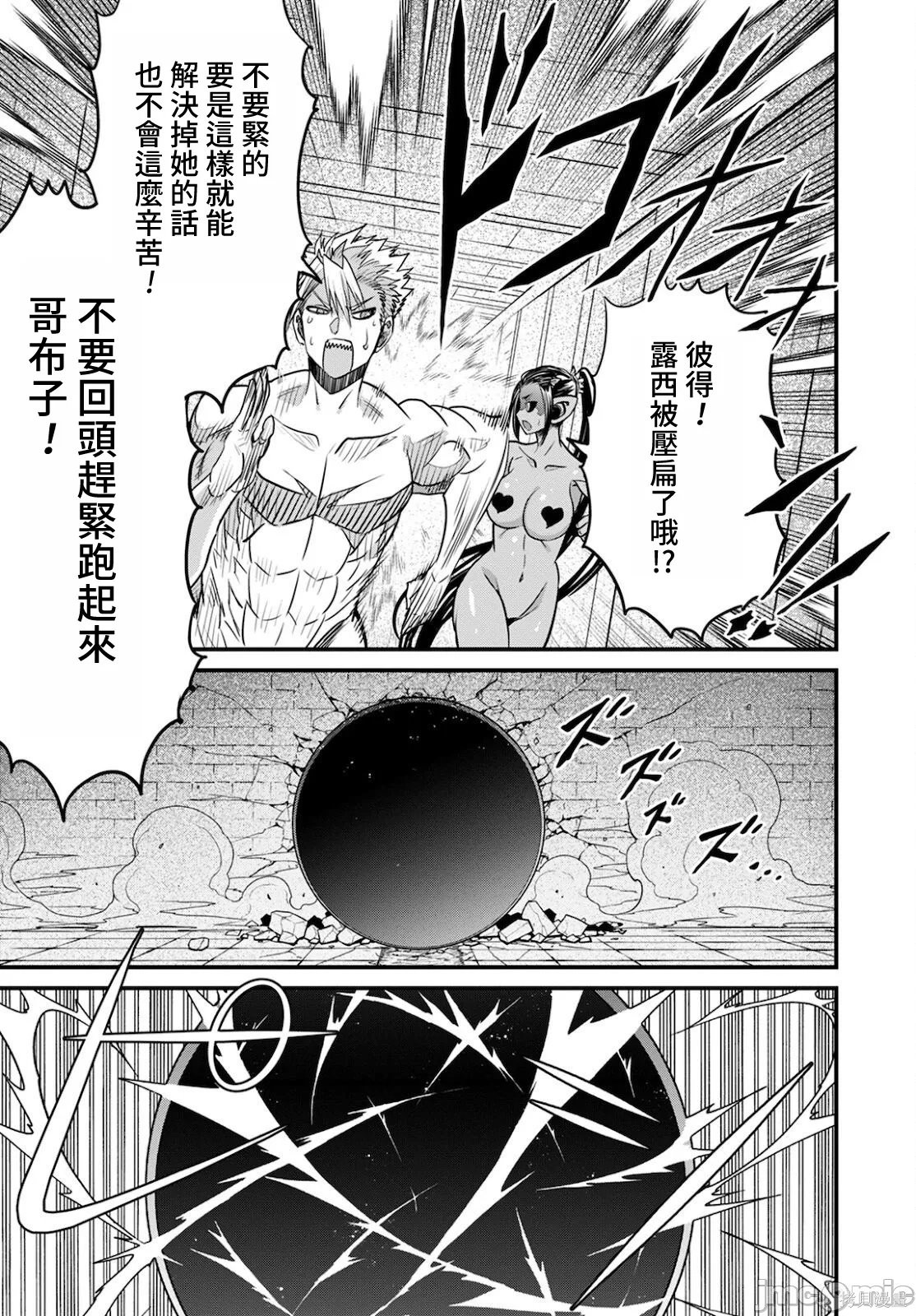 彼得·格里尔的贤者时间第41话在线观看 - 第17张