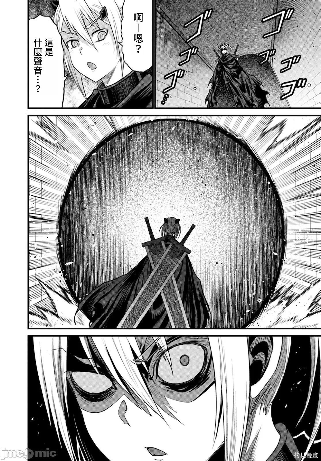 彼得·格里尔的贤者时间第41话在线观看 - 第16张