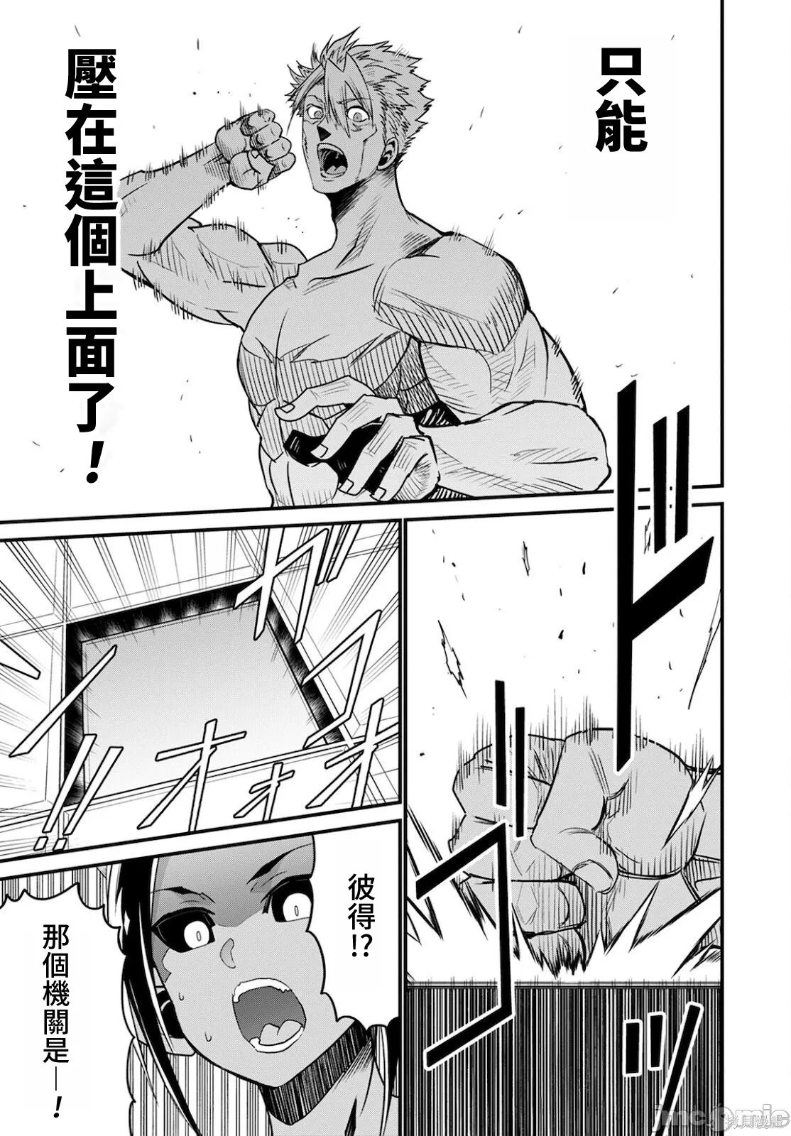 彼得·格里尔的贤者时间第41话在线观看 - 第15张