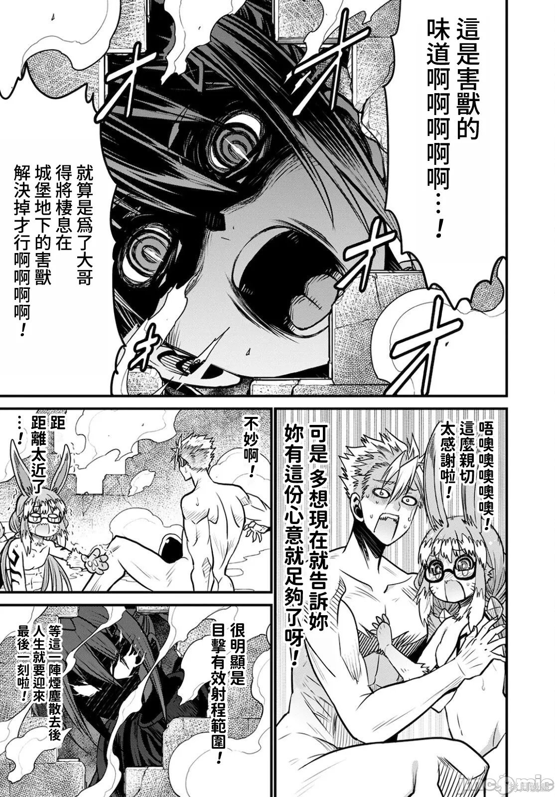 彼得·格里尔的贤者时间第41话在线观看 - 第13张