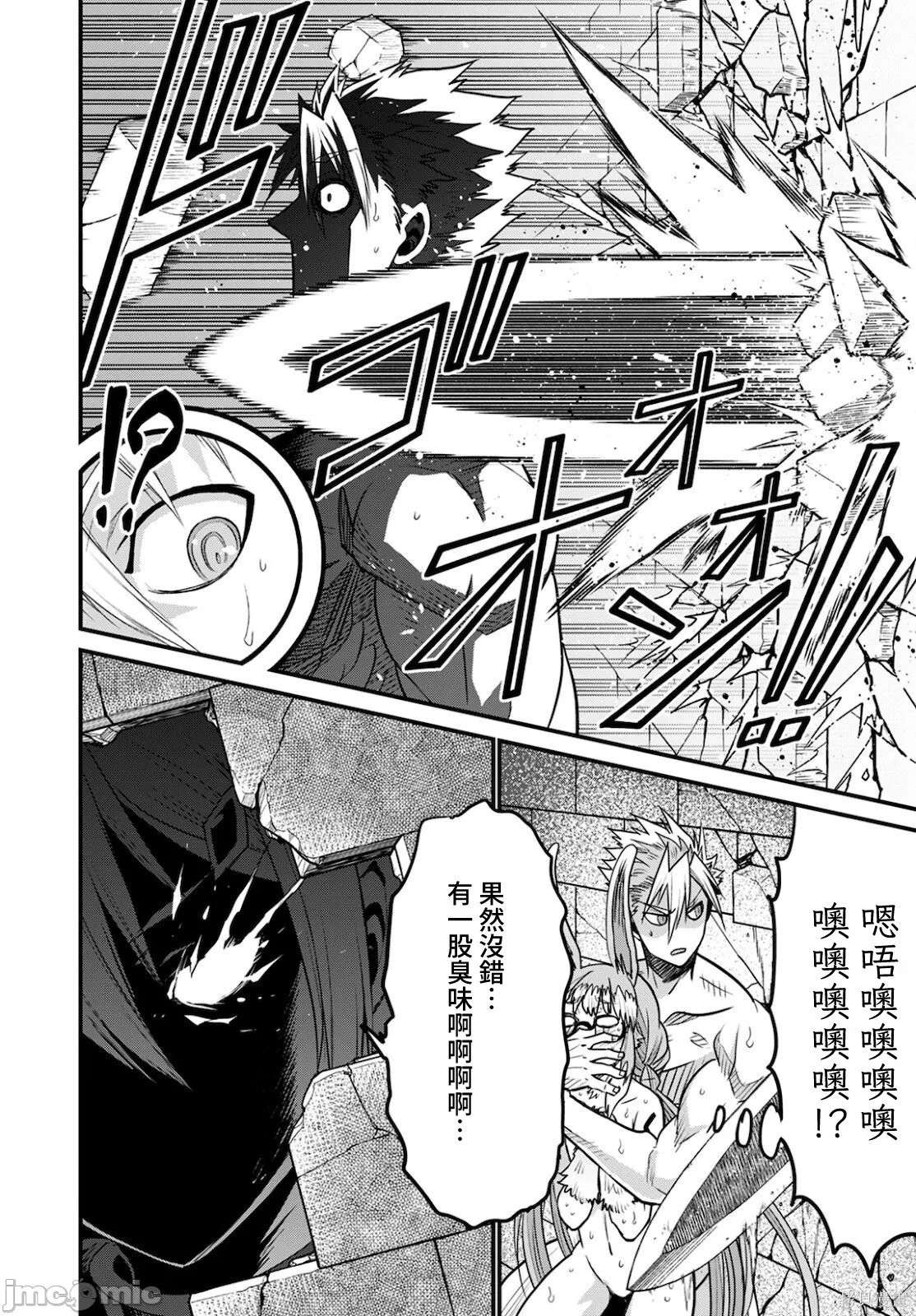 彼得·格里尔的贤者时间第41话在线观看 - 第12张