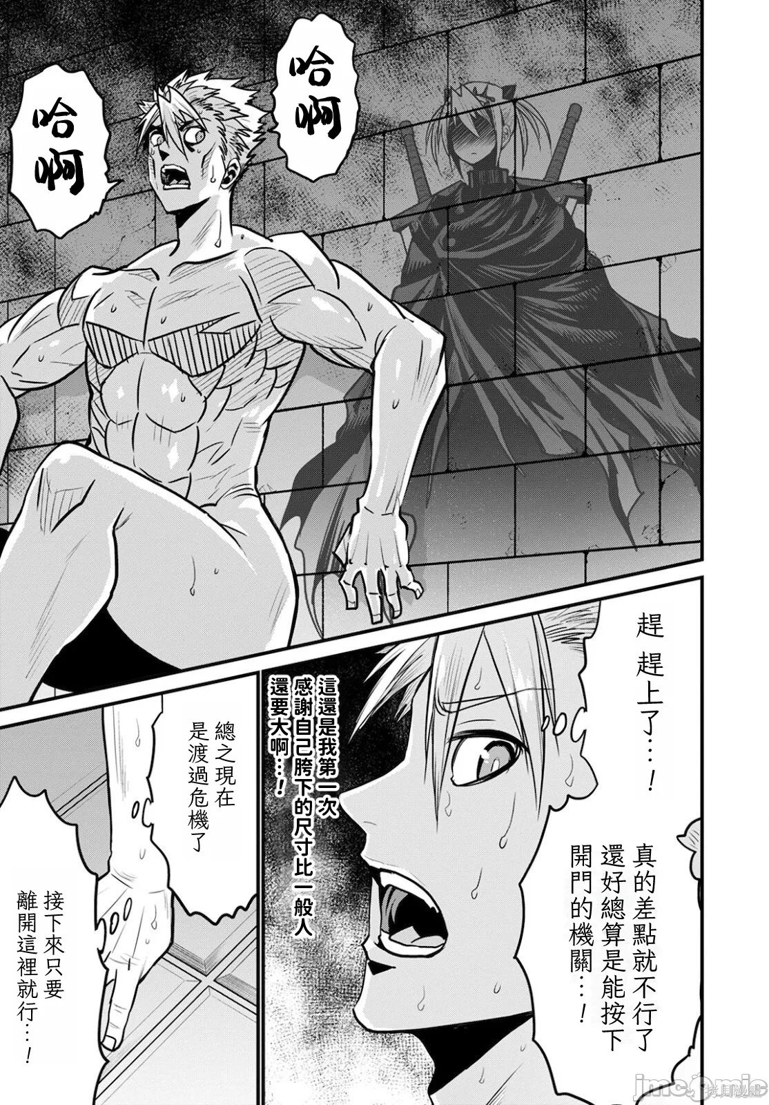 彼得·格里尔的贤者时间第41话在线观看 - 第11张