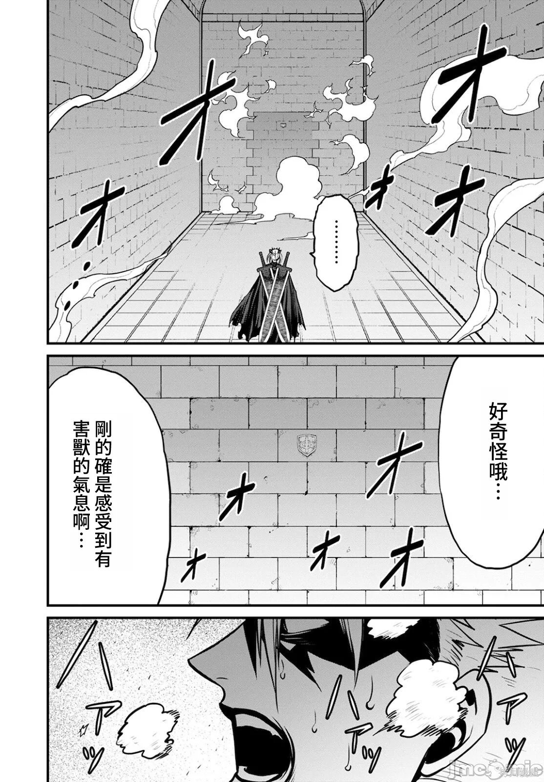 彼得·格里尔的贤者时间第41话在线观看 - 第10张