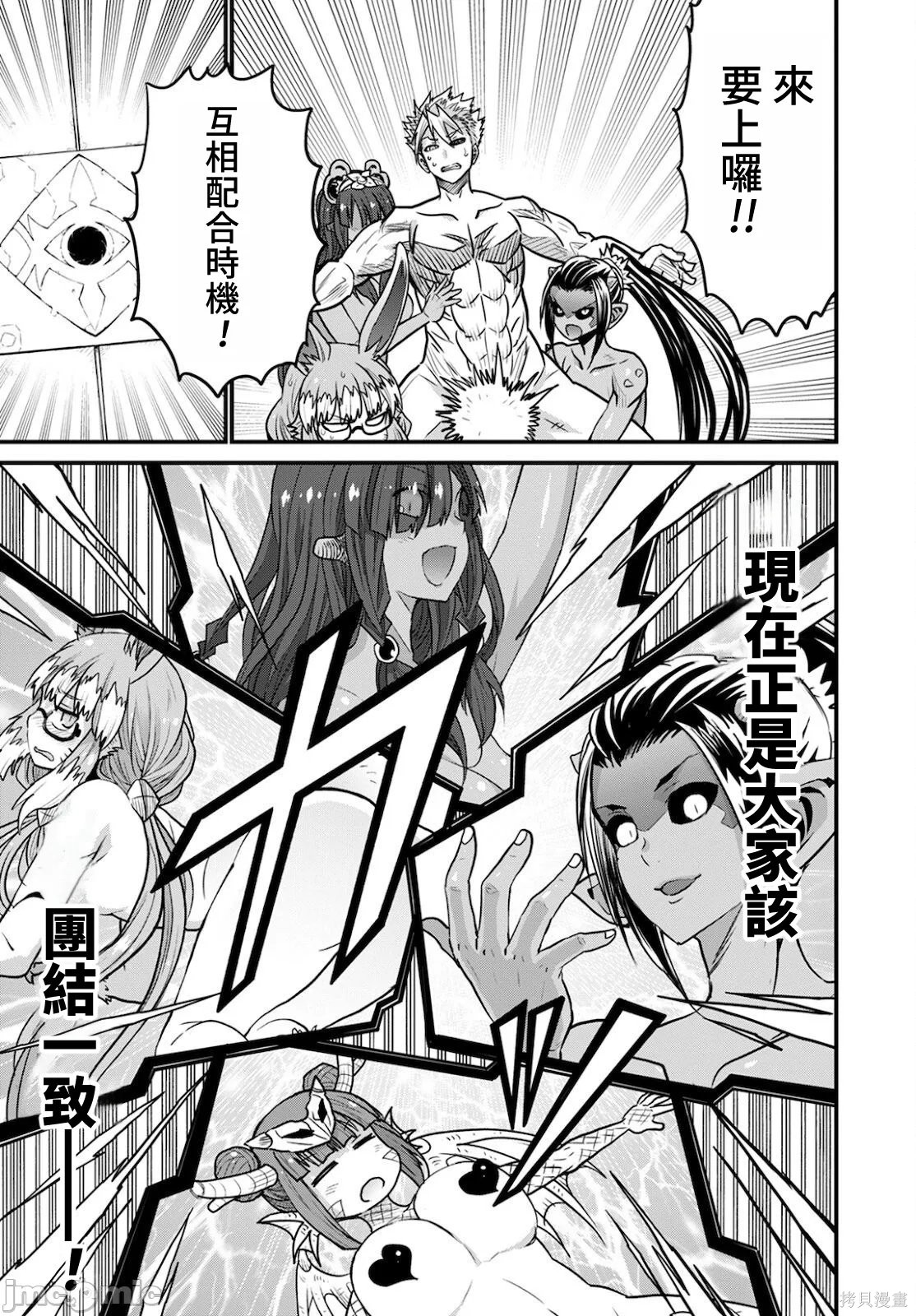 彼得·格里尔的贤者时间第41话在线观看 - 第7张