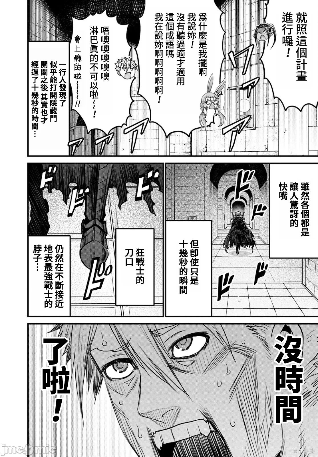 彼得·格里尔的贤者时间第41话在线观看 - 第6张