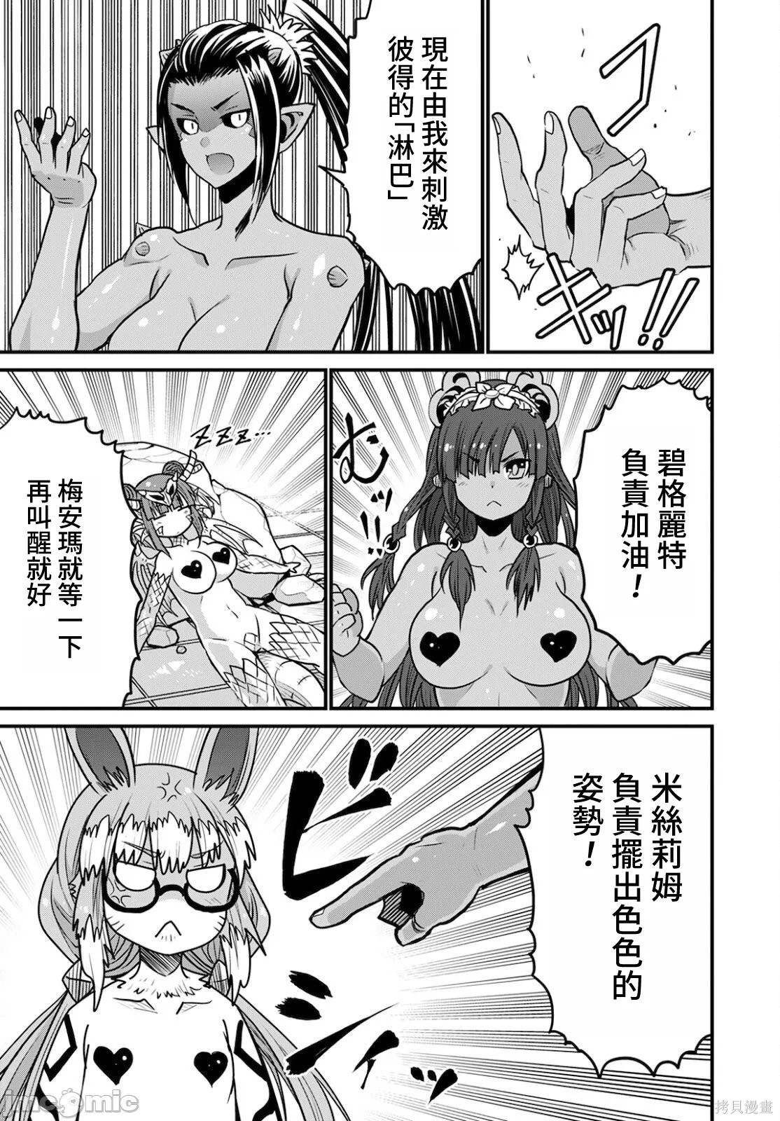 彼得·格里尔的贤者时间第41话在线观看 - 第5张