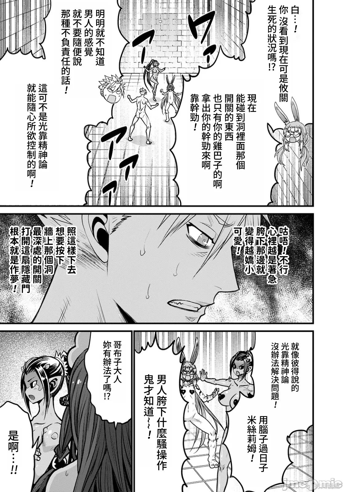 彼得·格里尔的贤者时间第41话在线观看 - 第3张