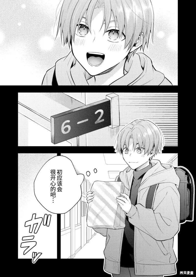 不再只是朋友的瞬间第115话在线观看 - 第3张