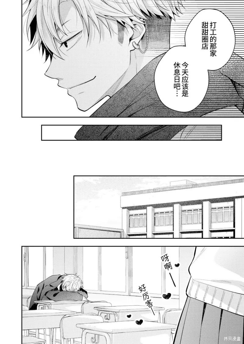 不再只是朋友的瞬间第116话在线观看 - 第5张