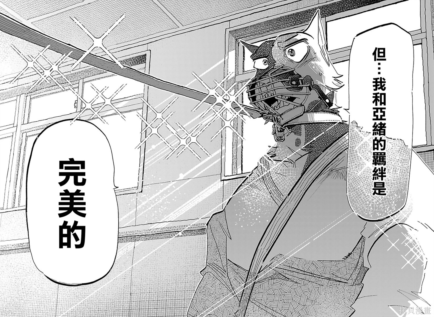 泰卡的理性第37话在线观看 - 第14张