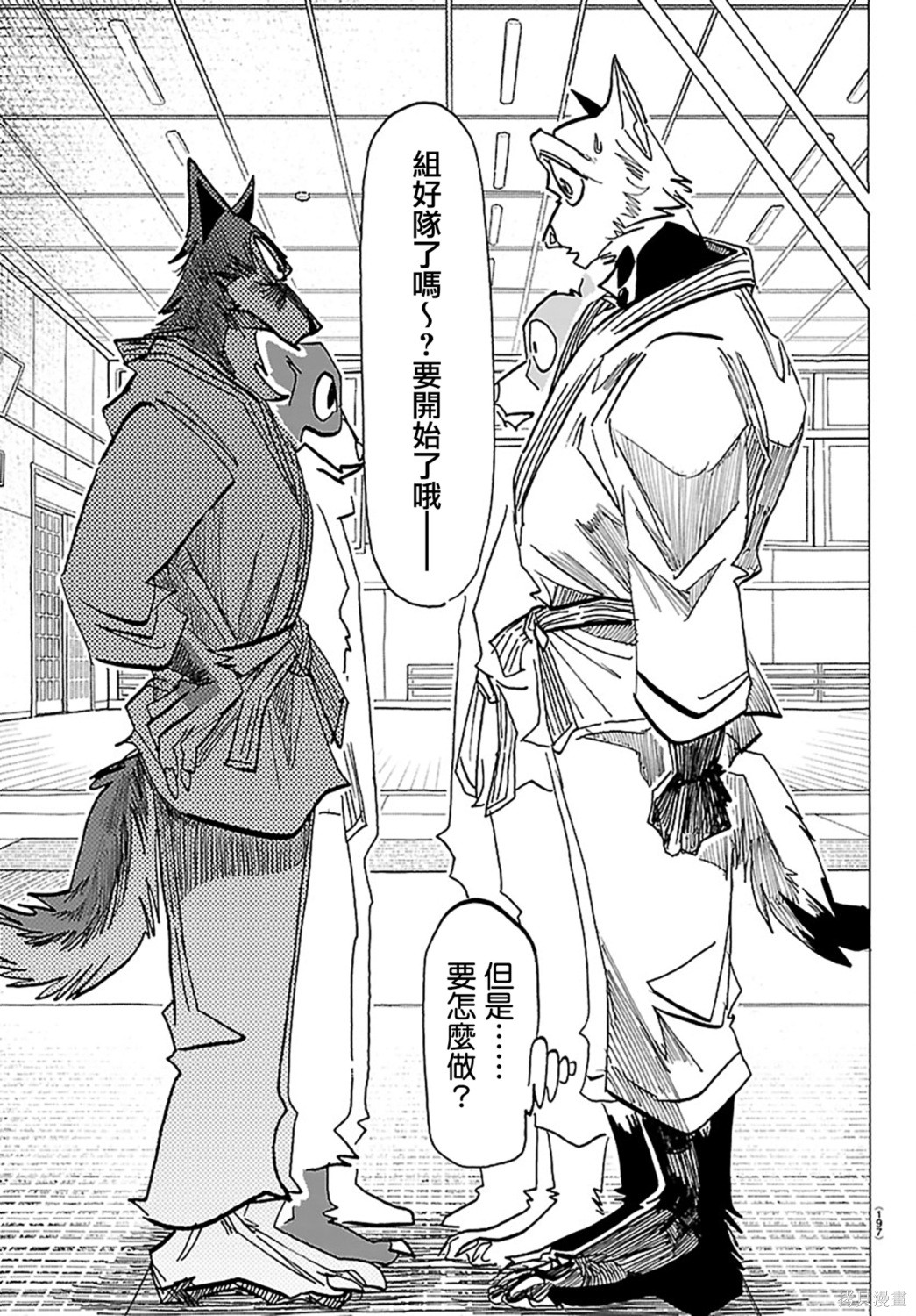 泰卡的理性第37话在线观看 - 第5张