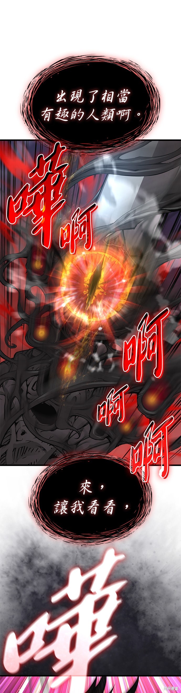怪力乱神第84话在线观看 - 第73张