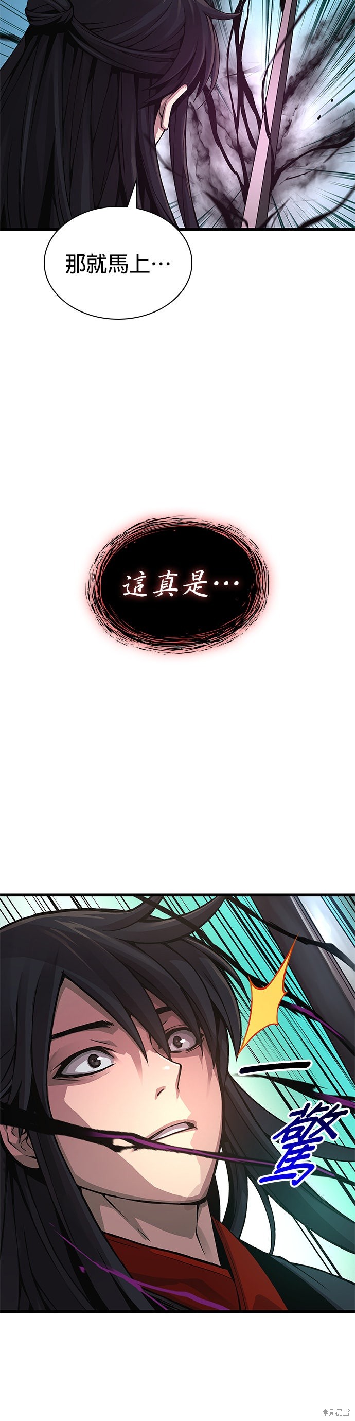 怪力乱神第84话在线观看 - 第71张