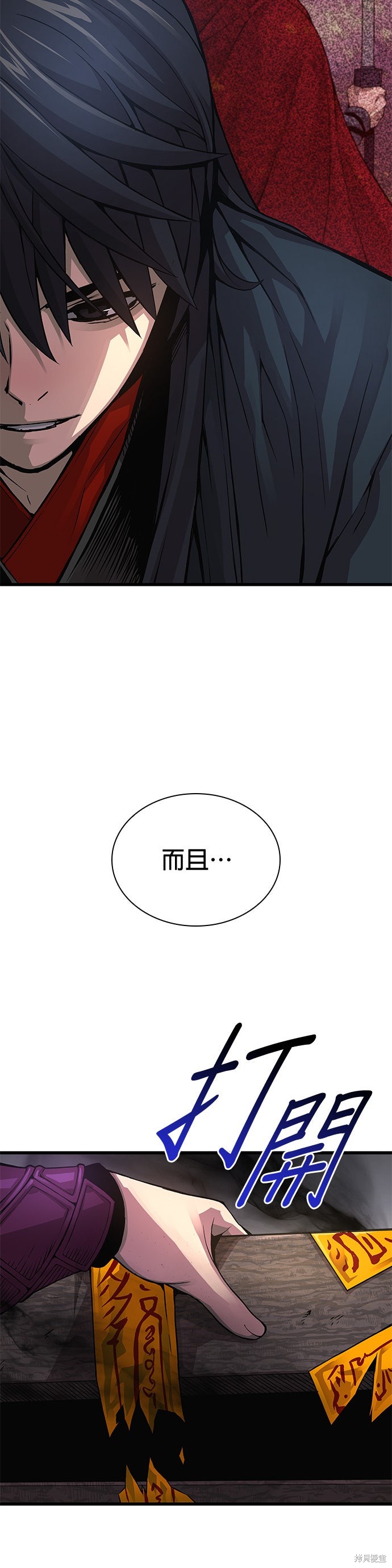怪力乱神第84话在线观看 - 第64张
